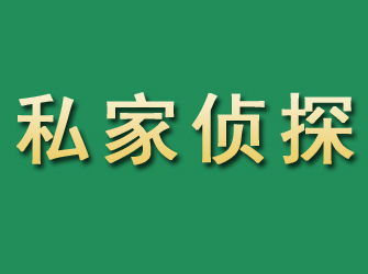 赤城市私家正规侦探